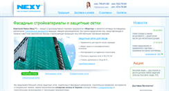 Desktop Screenshot of nexy.com.ua