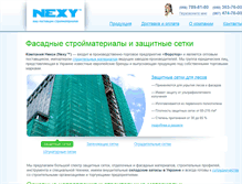 Tablet Screenshot of nexy.com.ua